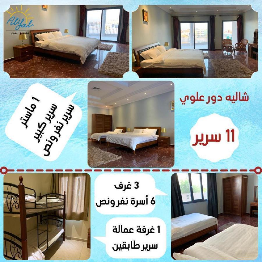منتجع اليال Alyal Resort Al Khiran Exterior photo